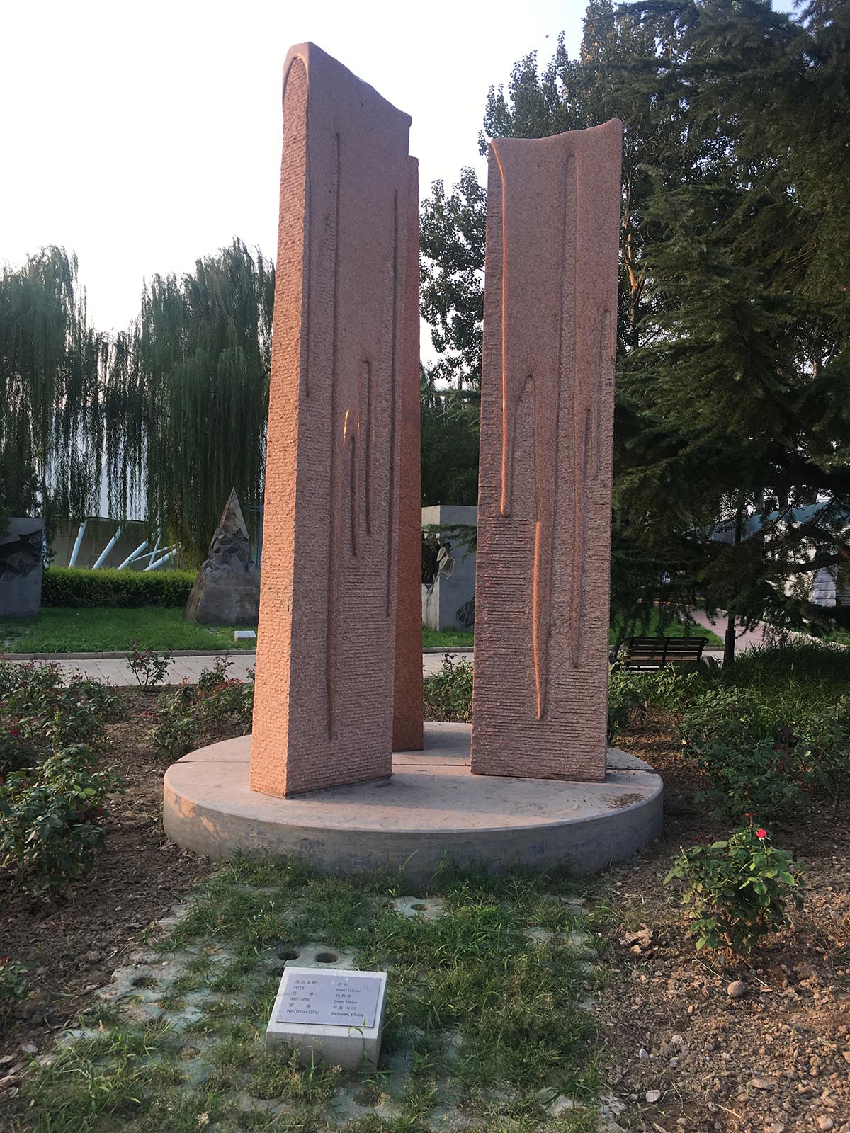 images/art/2020-08-22 北京国际雕塑公园/1.jpg